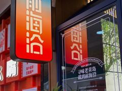 -前海沿·青岛菜(大拇指广场石老人店)