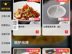 -径山十八道·风味民间菜(杭州总店)