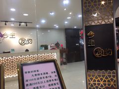 -今生友约酒家(大石城店)