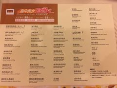 -广东嘉华大酒店·季花铁板烧餐厅
