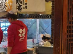 -有奴思烤肉·清真(正宁路店)