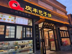 -庆丰包子铺(西单店)