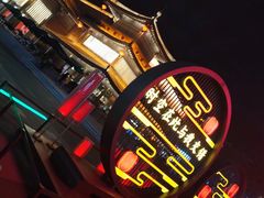 -大唐不夜城