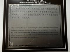 -青岛德国监狱旧址博物馆