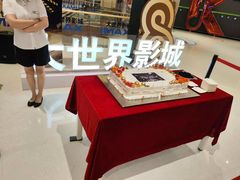 -大世界影城(无锡江南大悦城IMAX激光店)