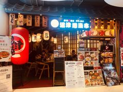 门面-沼津港渔市(宏伊国际广场店)