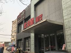 -小放牛炒菜馆(裕华东路店)