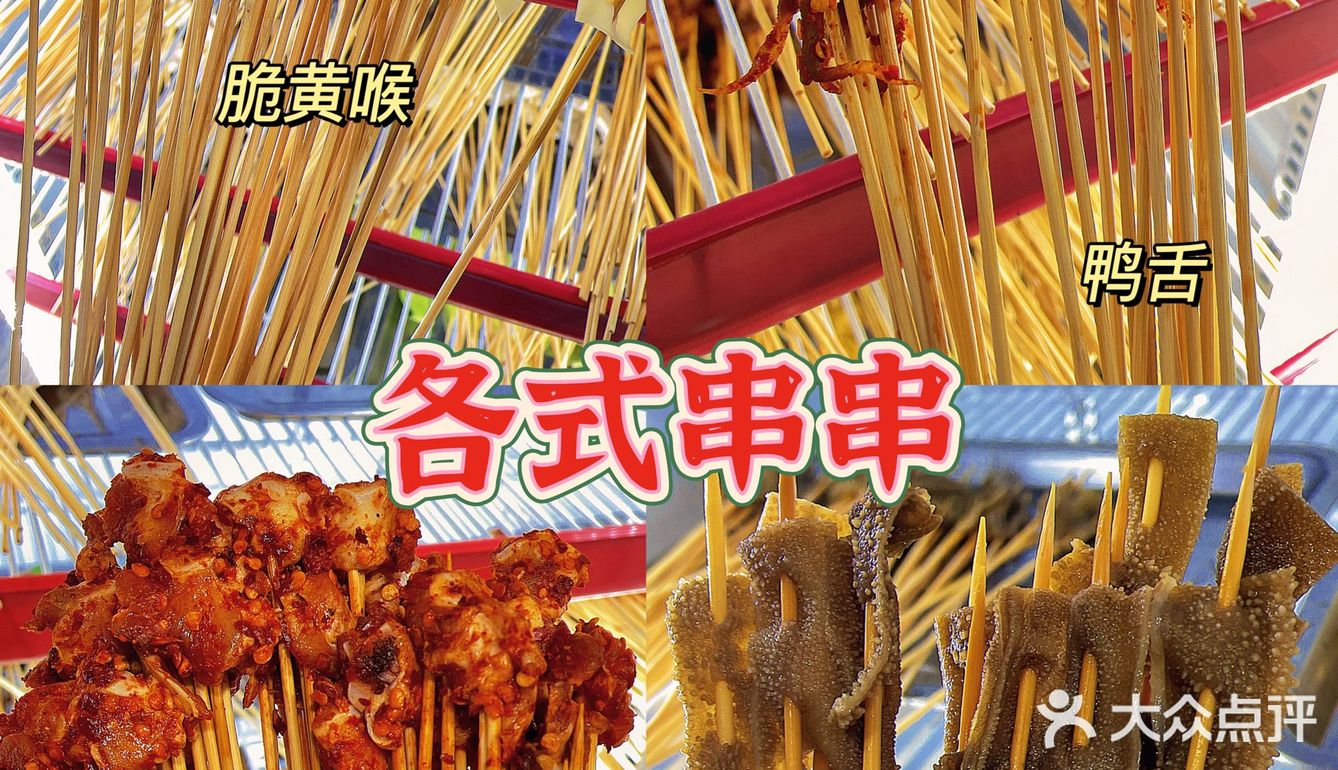 东莞探店｜四川人开的超正宗的冒菜冷锅串串🔥这是什么平价美味‼️