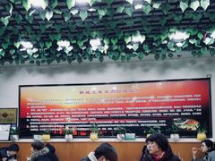大堂-慷富羊肉饸饹