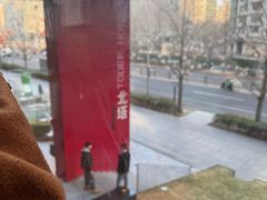 -马泷齿科·皓康门诊(尚都SOHO店)