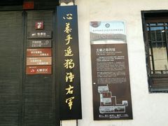 -绍兴书圣故里景区