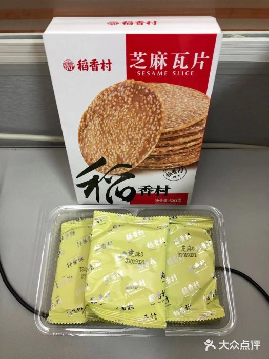 稻香村(首都国际机场3号航站楼店)图片