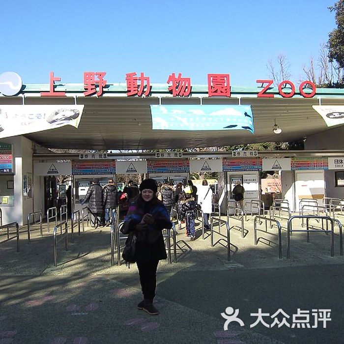 上野动物园