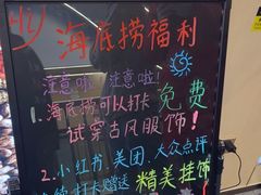 -海底捞火锅(宇飞大厦店)