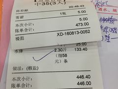 账单-榕记(番禺总店)