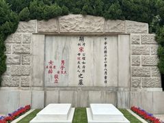 -宋庆龄陵园