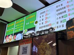 -穆得·老周家牛肉烧饼(普利街店)