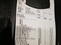 账单-海底捞火锅(王府井店)