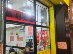 -麦文记面家(佐敦店)