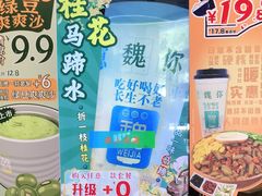 -魏家凉皮(协和店)