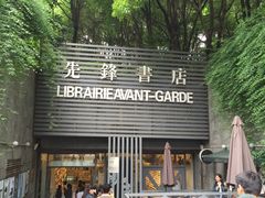 门面-宝莱纳啤酒花园餐厅PAULANER BRAUHAUS Nanjing(广州路店)