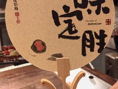 -知味观(湖滨店)