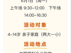 -中国福利会少年宫