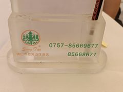 -松涛大酒楼