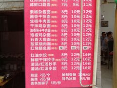菜单-张记老成都杂酱面红油水饺(南虹雅园店)