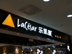 -乐凯撒披萨(正佳广场店)