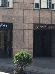 -贝黎诗SPA