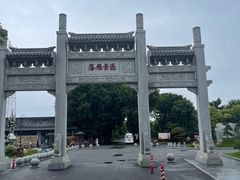 -东湖落雁景区
