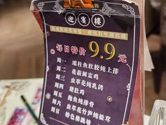 -欣旺·迎宾楼·百年无锡菜