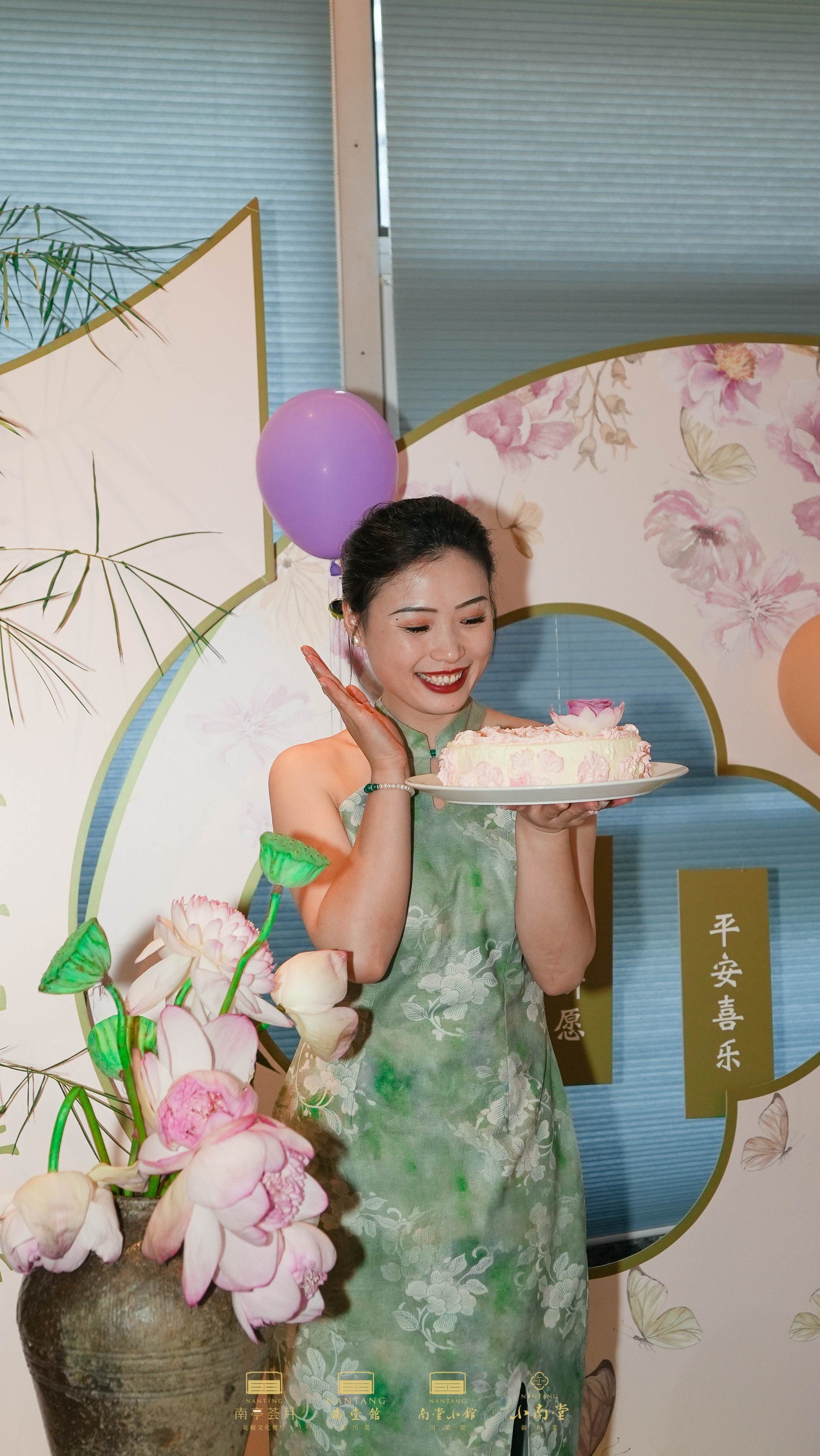 南堂馆,庆生的欢乐之地