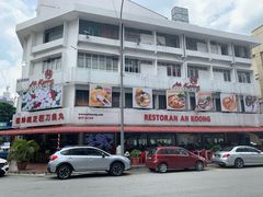 -阿坤纯正西刀鱼丸(Kuala Lumpur Branch)