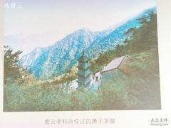 -兴教寺