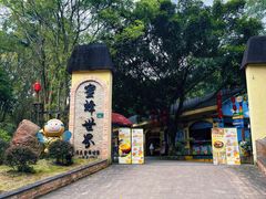 -广州市白云山风景名胜区