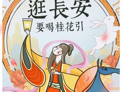 -茶话弄(咖啡·中贸广场店)