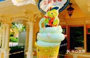 Orlemila Cantaloupe Ice Cream Cone