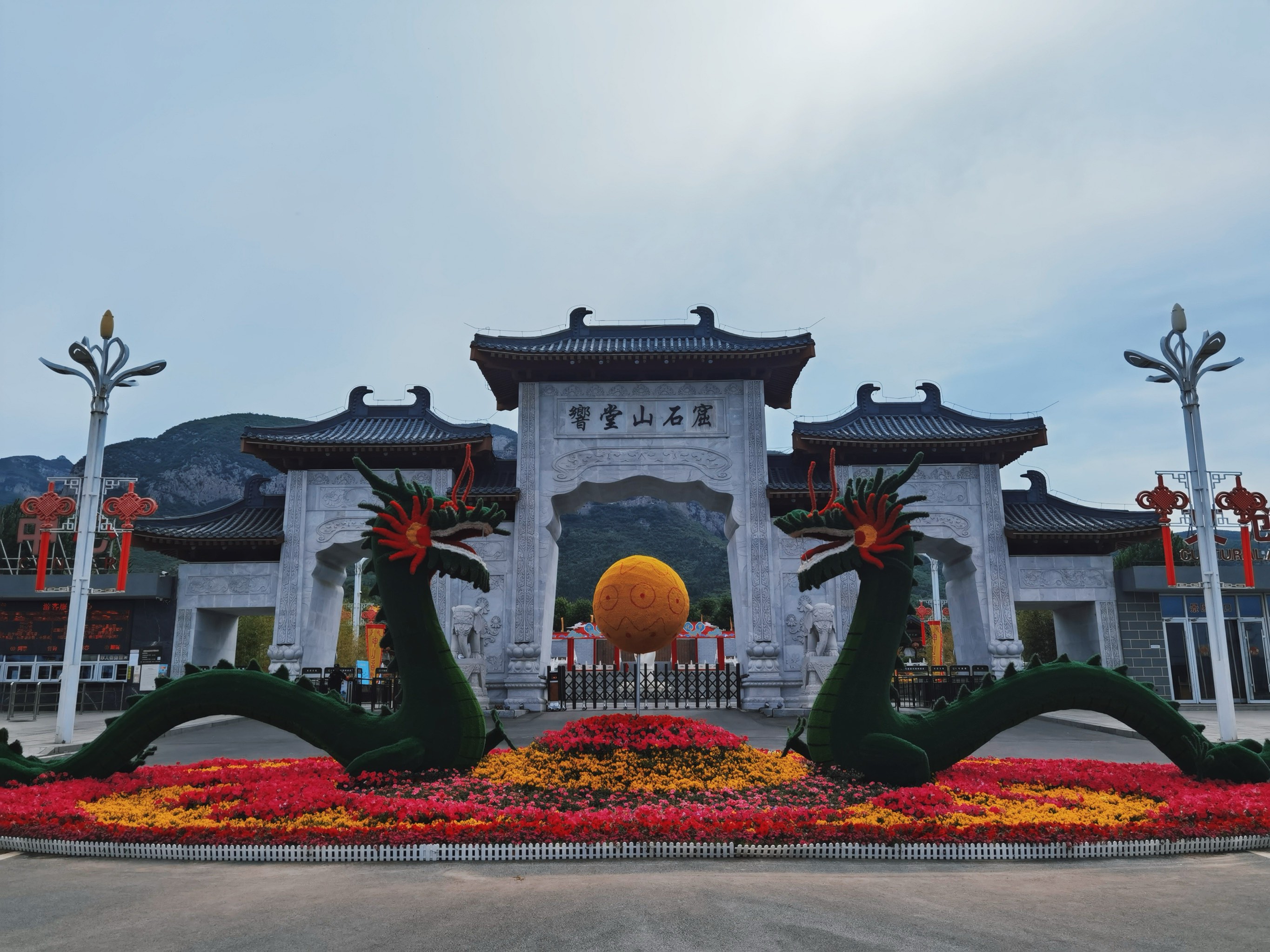 邯郸五星级旅游景点图片