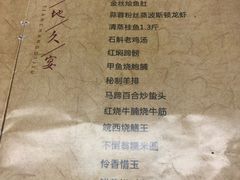 菜单-不倒翁·徽天下名菜楼(马鞍山路店)