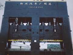 -柳州工业博物馆