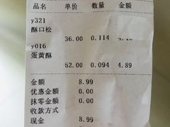 -稻香村金沟河第33营业部