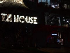 -TZ House音乐现场(来福士中心店)