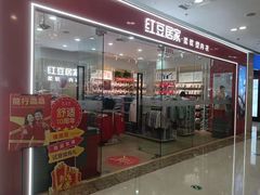 -万达广场(南京江宁店)