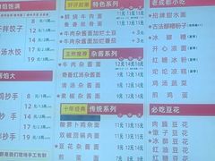 -堂吃饺子(维达北苑店)
