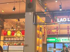 -老六海鲜城