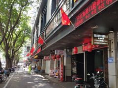 门面-没牙伯花生汤店(老药洲店)