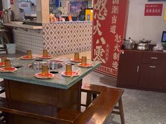 -怒火八零串串火锅(大渡口新天泽店)