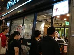 -发记甜品(山东街店)